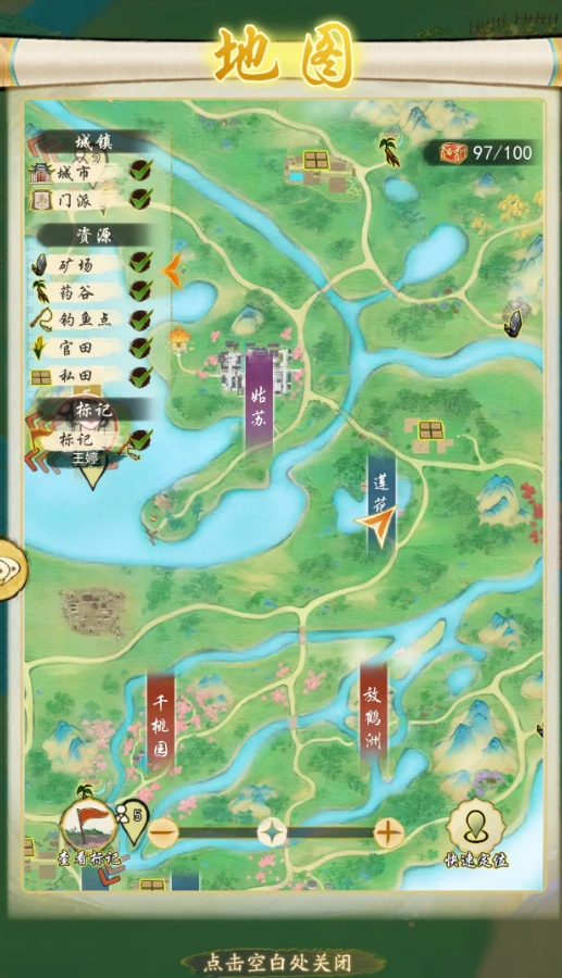 《华夏千秋》麦子收集攻略(图4)