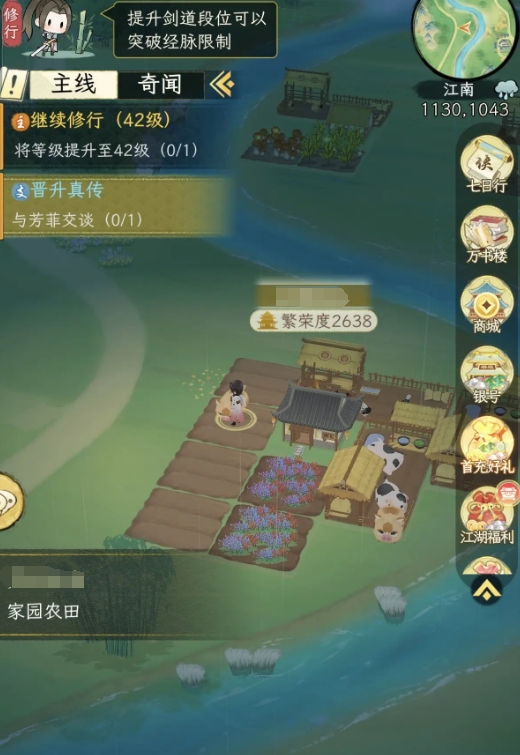 《华夏千秋》麦子收集攻略(图3)