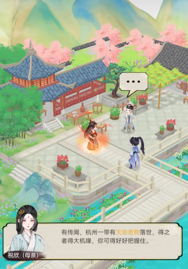 《华夏千秋》结婚方法(图2)