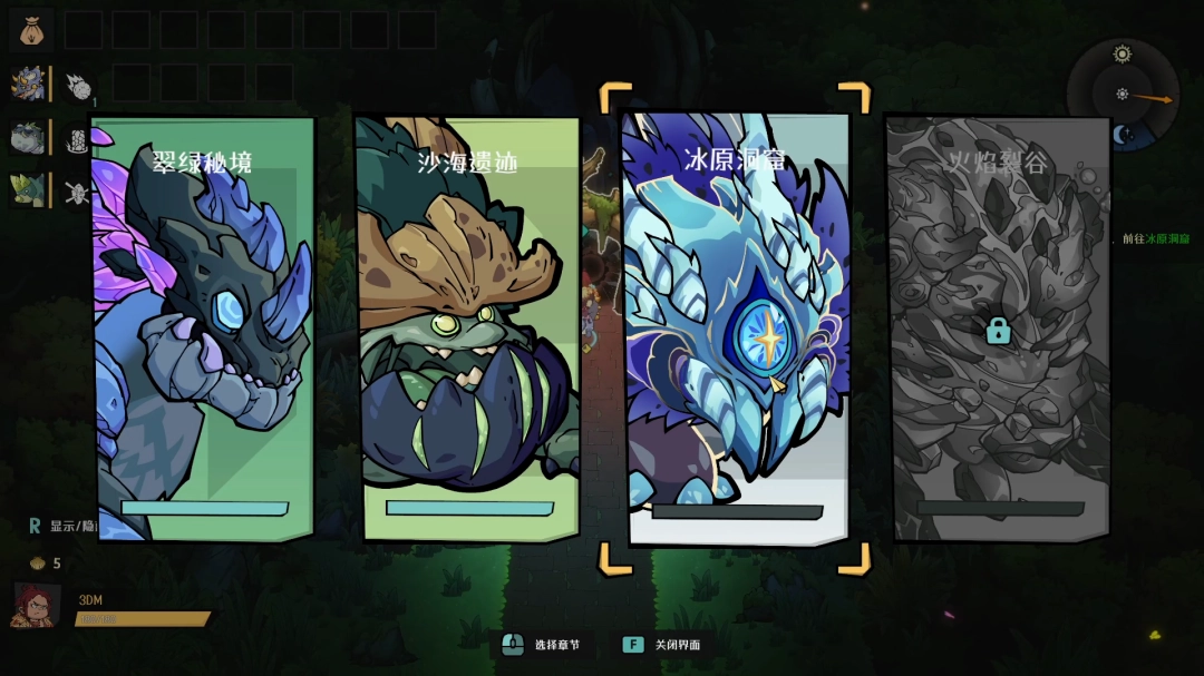 《恐龙小当家》存档替换教程 存档替换教程攻略(图1)