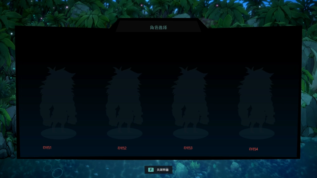 《恐龙小当家》存档替换教程 存档替换教程攻略(图2)