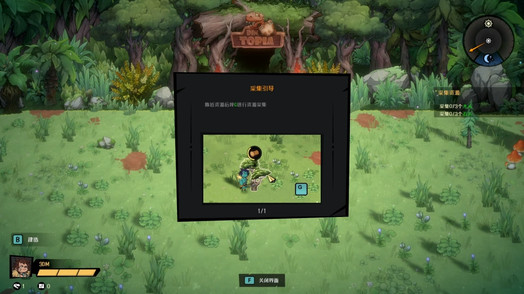 《恐龙小当家》存档替换教程 存档替换教程攻略(图4)