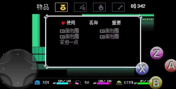 《三角符文》第四章结尾介绍(图3)