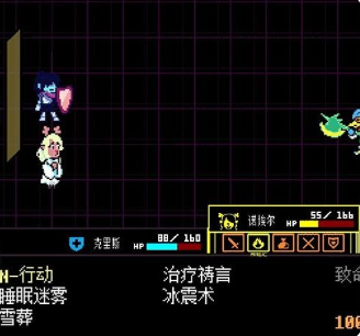 《三角符文》第四章结尾介绍(图5)