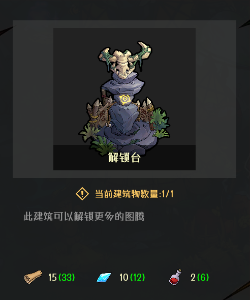 《恐龙小当家》建筑物攻略 制造建筑材料攻略(图6)