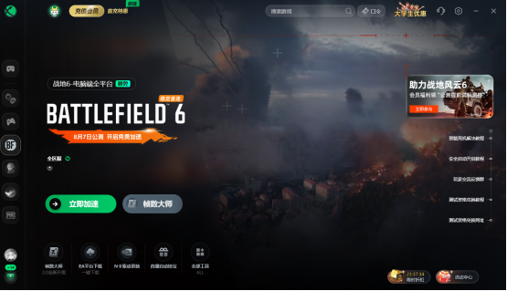 战地6延迟高，进不去，打不开，卡顿问题的解决指南