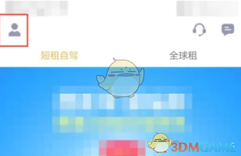 《神州租车》提前还车方法(图3)