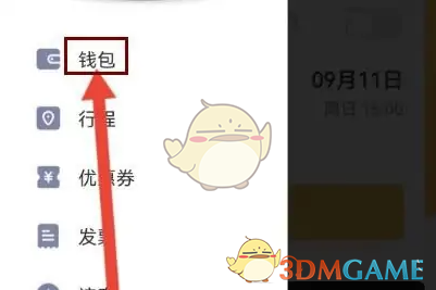 《神州租车》退押金方法(图2)