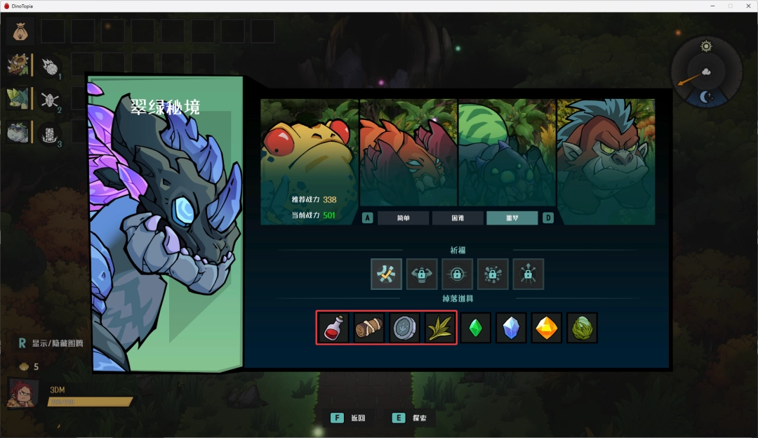 《恐龙小当家》制作材料攻略 制造材料获取攻略(图1)