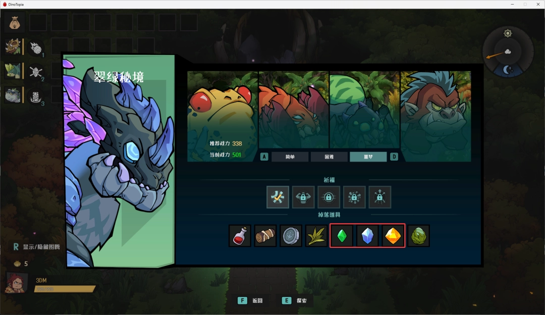 《恐龙小当家》制作材料攻略 制造材料获取攻略(图2)