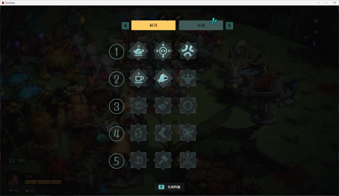 《恐龙小当家》制作材料攻略 制造材料获取攻略(图4)