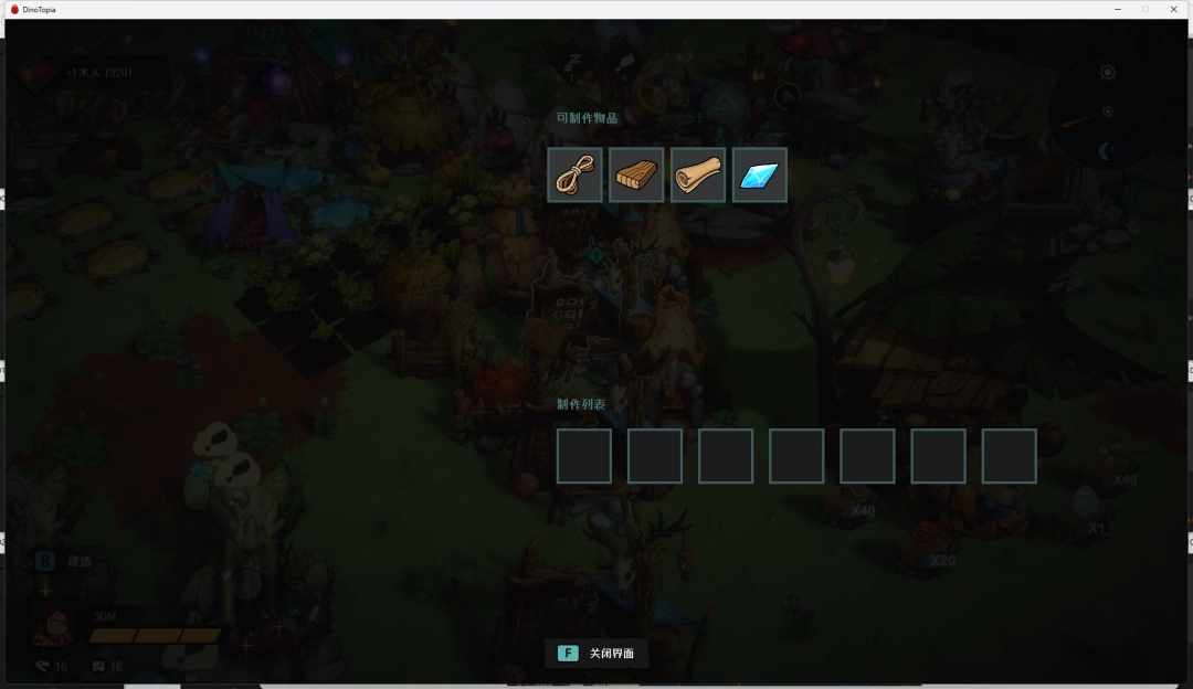 《恐龙小当家》制作材料攻略 制造材料获取攻略(图10)