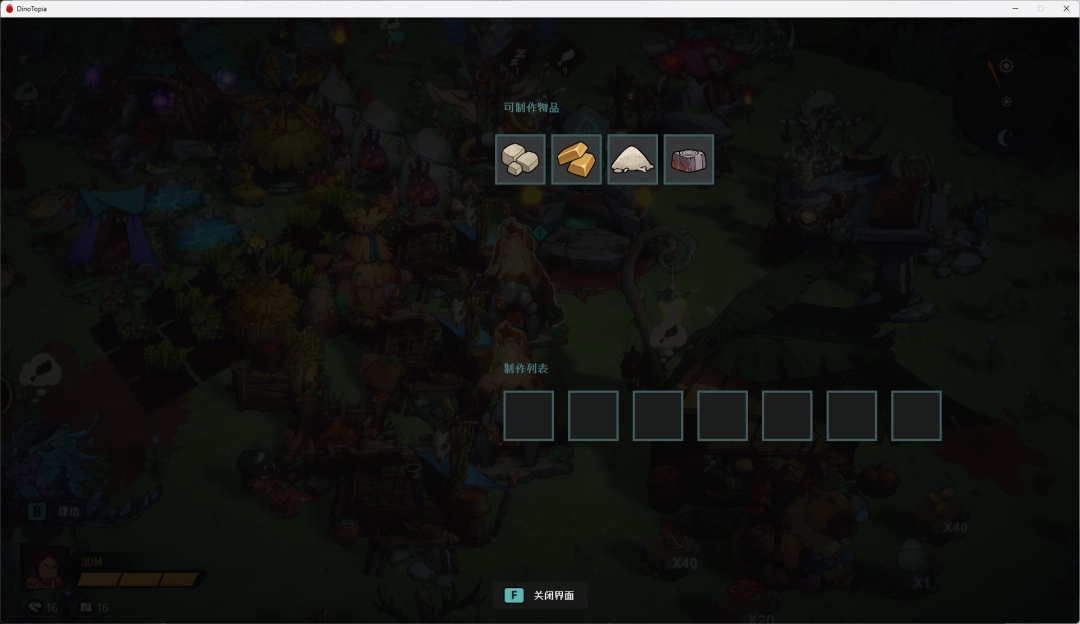 《恐龙小当家》制作材料攻略 制造材料获取攻略(图11)