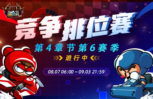 《跑跑卡丁车》BINGO2活动通行证限时兑换 彩虹周开启(图2)