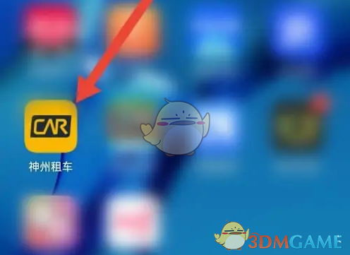 《神州租车》查询违章方法(图2)