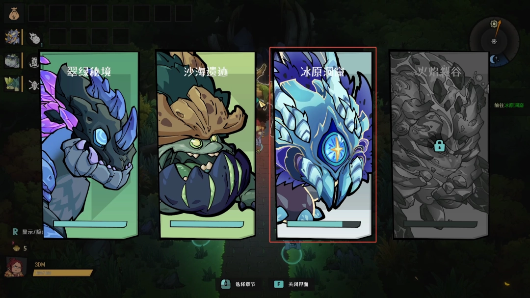 《恐龙小当家》冰原洞窟探索攻略 冰原洞窟攻略(图1)