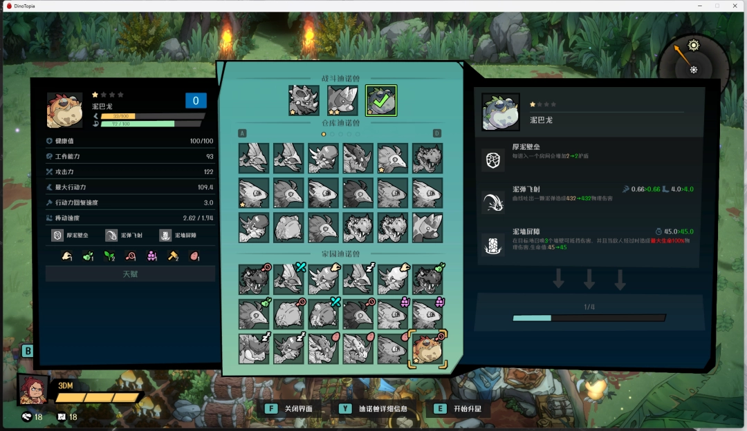 《恐龙小当家》迪诺兽升星攻略 交配室使用攻略(图1)