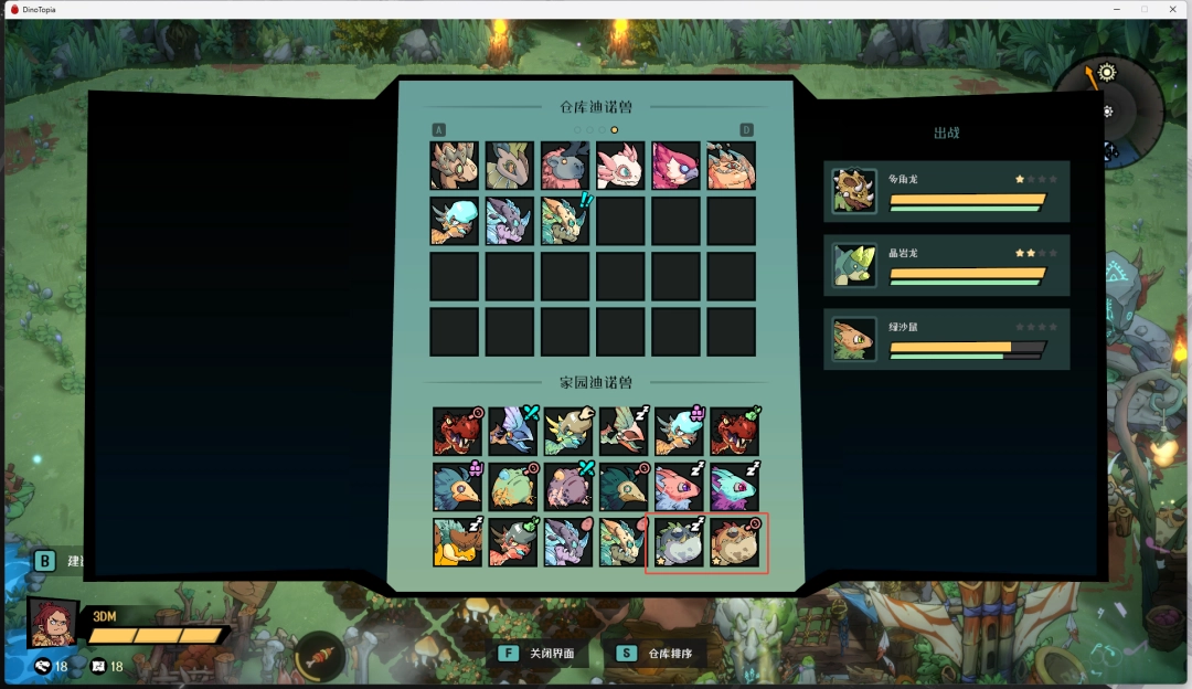 《恐龙小当家》迪诺兽升星攻略 交配室使用攻略(图2)