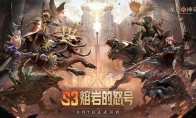 魔宠降临，塔防激战！《龙息：神寂》S3赛季开启全新冒险篇章