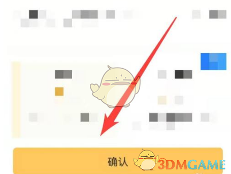 《神州租车》自助取车流程(图4)