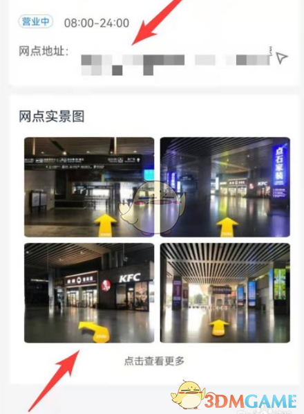 《神州租车》自助取车流程(图6)