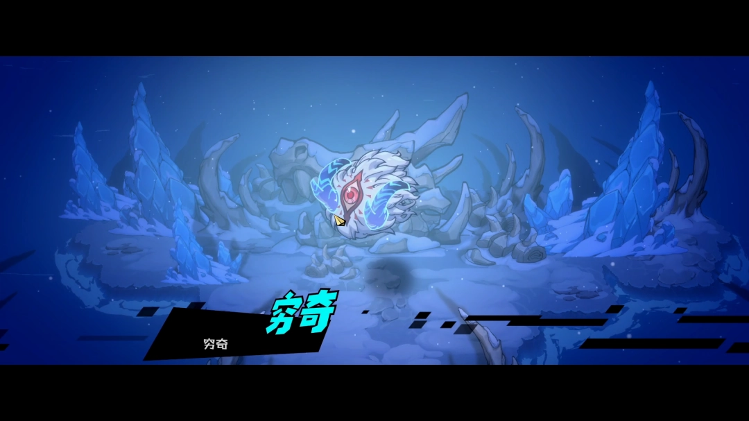 《恐龙小当家》穷奇打法攻略 穷奇攻略(图1)