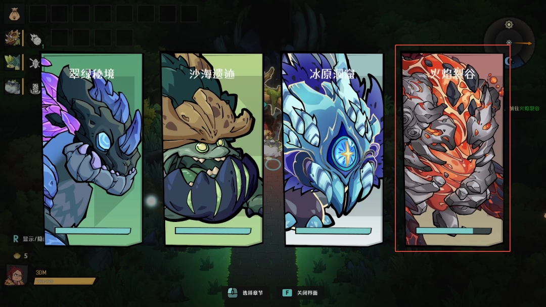 《恐龙小当家》火焰裂谷探索攻略 火焰裂谷攻略(图1)