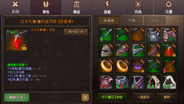 地牢编年史中文版(图4) 地牢编年史中文版