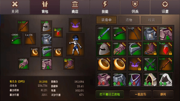 地牢编年史中文版(图3) 地牢编年史中文版