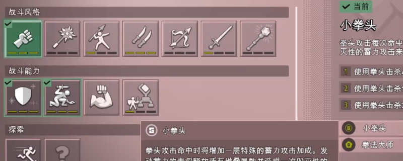 《禁闭求生2》拳套好用配装推荐