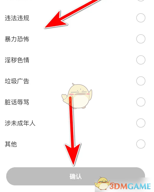 《兴盛优选》举报评价方法(图6)