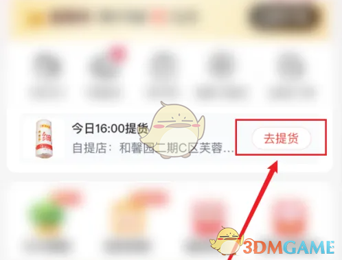 《兴盛优选》分享订单方法(图2)
