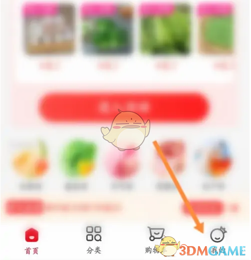 《兴盛优选》开通省钱卡方法(图2)