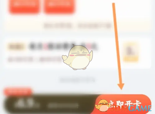 《兴盛优选》开通省钱卡方法(图4)