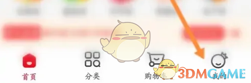 《兴盛优选》账号注销方法(图2)