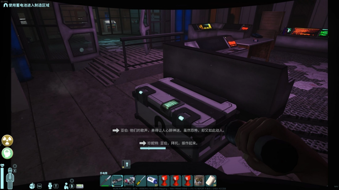 《非生物因素》全安保箱子位置介绍