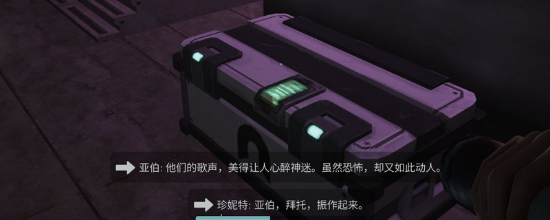 《非生物因素》全安保箱子位置介绍