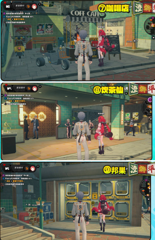 绝区零浮波柚叶逸趣事件点位分享3