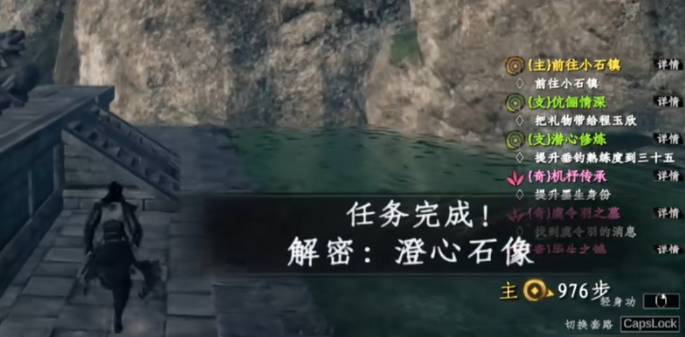 下一站江湖2澄心石像解密攻略4