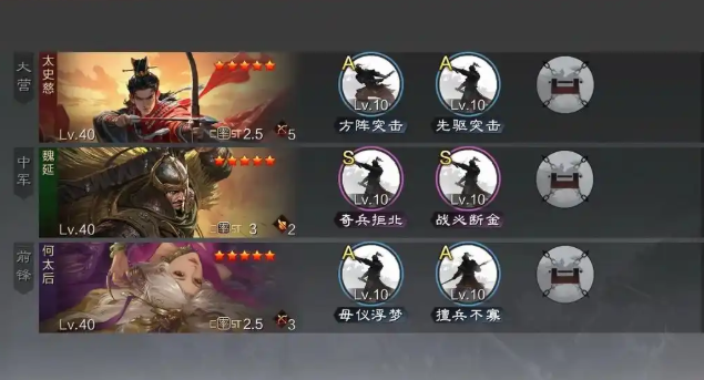 率土之滨青春服开荒T0队伍搭配推荐3