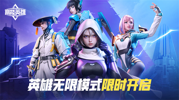 高能英雄投掷物怎么用？高能英雄投掷物用法