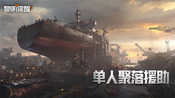 黎明觉醒洗衣机在哪？黎明觉醒洗衣机位置攻略