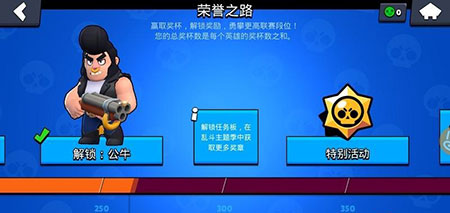 荒野乱斗 官方版(图3)