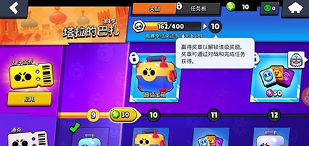 荒野乱斗 官方版(图4)