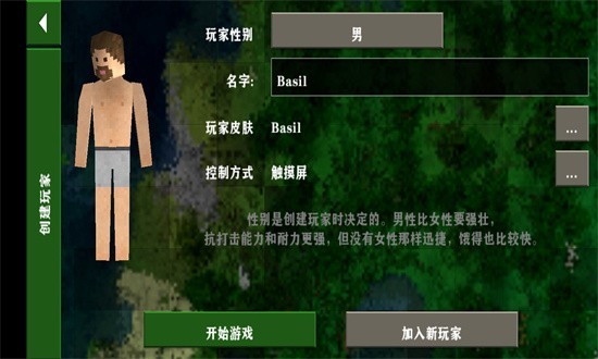 生存战争 2.4（中文版）(图1)