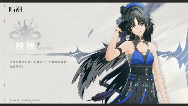 云鸣潮 官服(图2)