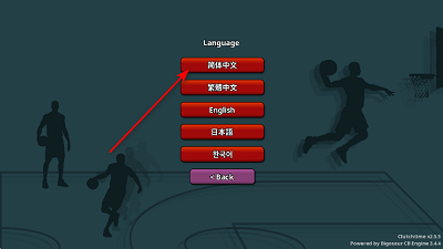 篮下王朝：战术大师(图3)
