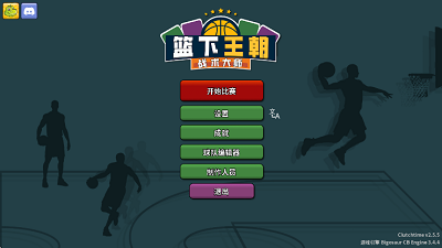 篮下王朝：战术大师(图4)
