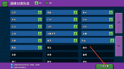 篮下王朝：战术大师(图8)