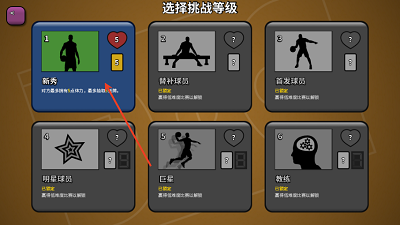 篮下王朝：战术大师(图9)